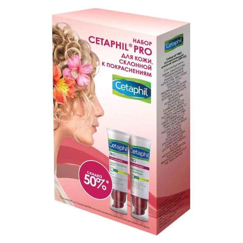 Набор Cetaphil pro: крем дневной успокаивающий 50г +крем увлажняющий восстанавливающий ночной 50 г