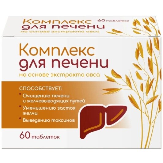 Ливактив комплекс экстрактов для печени таблетки 60 шт.