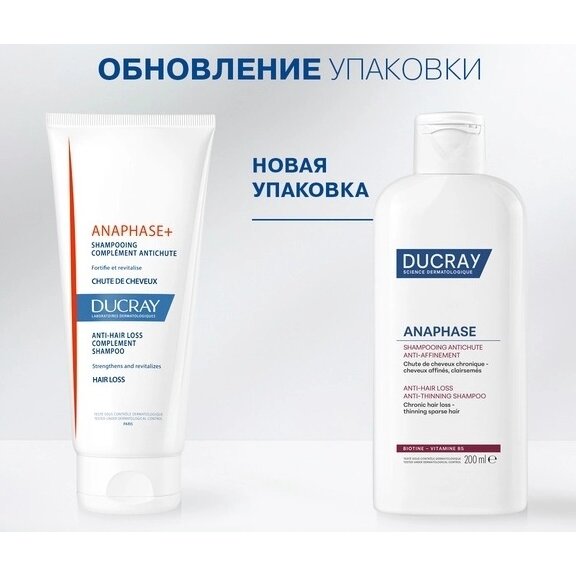 Шампунь Ducray Anaphase+ для ухода за ослабленными, выпадающими волосами 200 мл