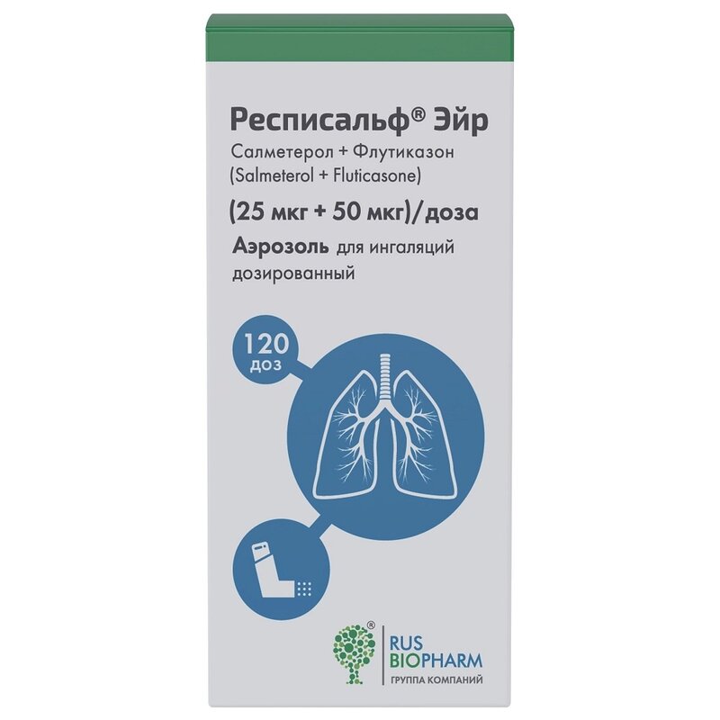 Респисальф эйр аэрозоль для ингаляций дозир. 25мкг+50мкг/доза 120доз баллоны 1 шт.