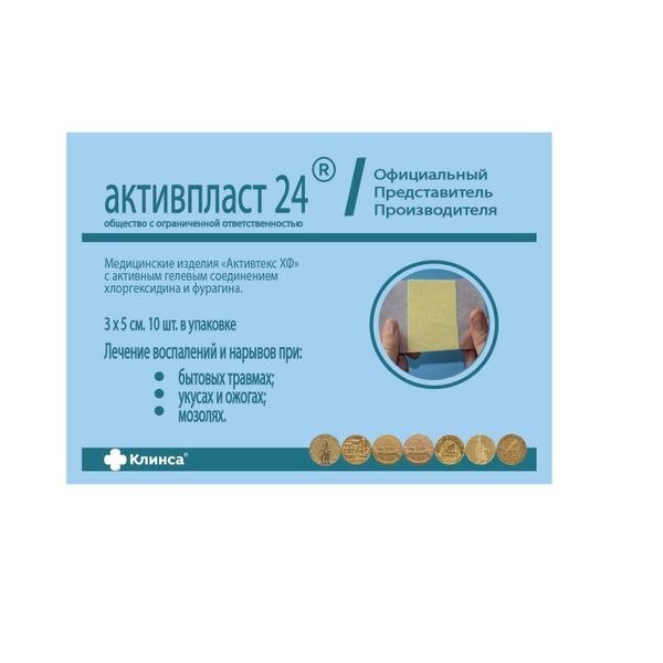 Салфетки антимикробные стерильные Активтекс ХФ Хлоргексидин/фурагин 3х5 см 10 шт.
