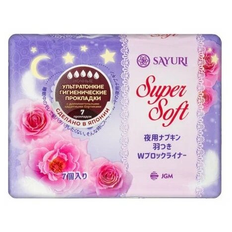 Прокладки гигиенические ночные Sayuri Super Soft 32 см 7 шт.