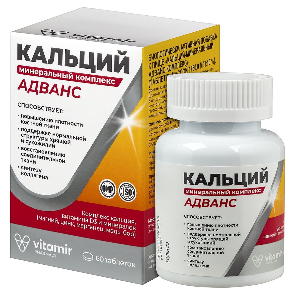 Кальций минеральный Адванс комплекс таблетки 60 шт.
