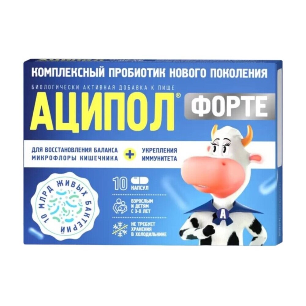 Аципол форте капсулы 10 шт.