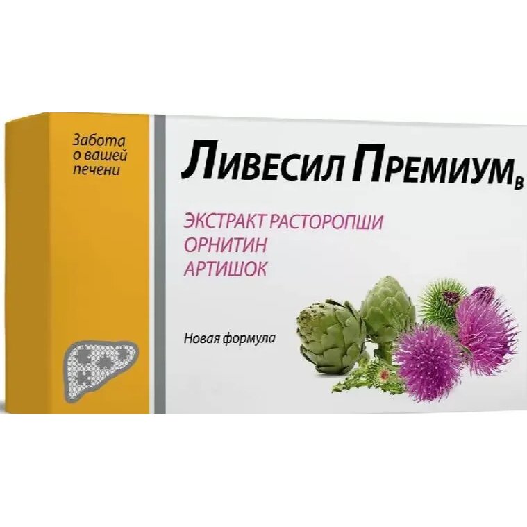 Ливесил Премиум капсулы 30 шт.
