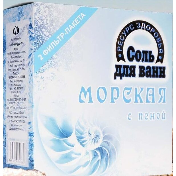 Соль для ванн Морская с пеной 1 кг