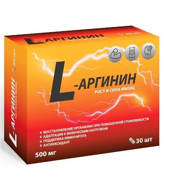 L-аргинин Витамир 500 мг капсулы 30 шт.