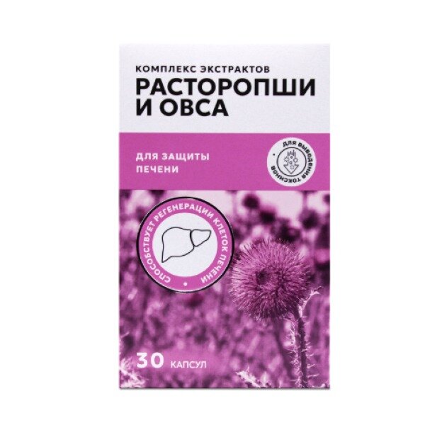 Комплекс расторопши и овса ТМ капсулы 30 шт.