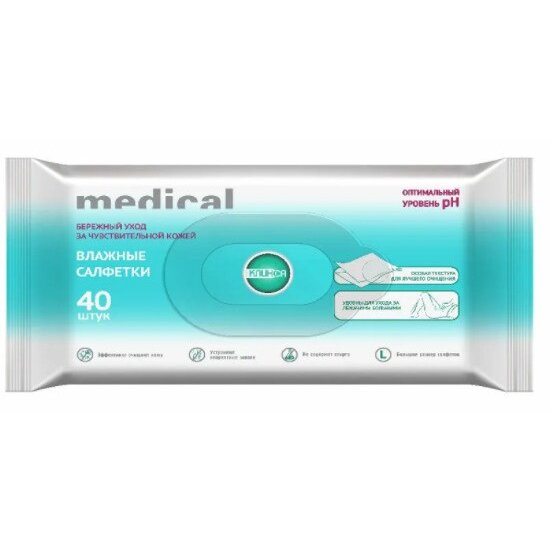 Влажные салфетки Клинса Больничные 40 шт.