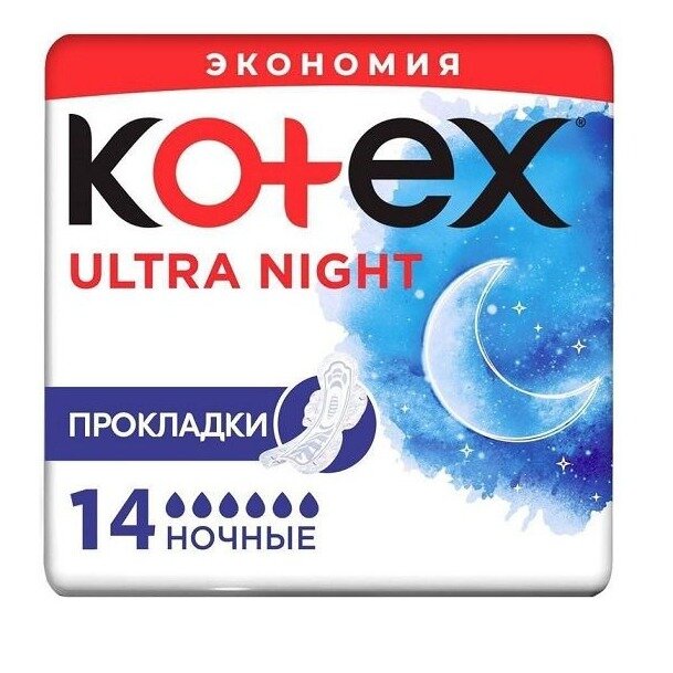 Прокладки Котекс (Kotex) Ultra Night 14 шт.