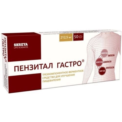 Пензитал Гастро таблетки 50 шт.