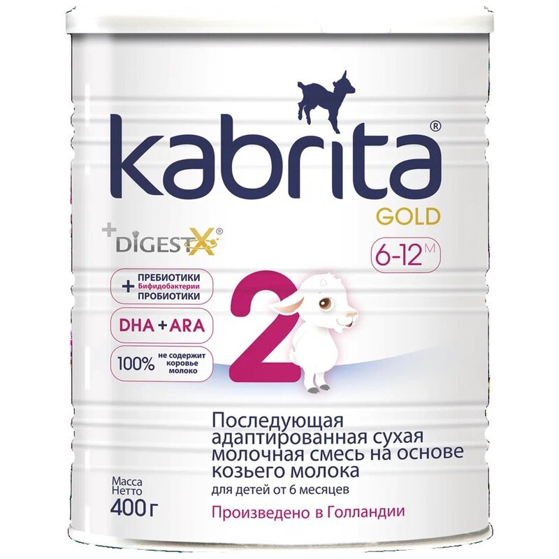 Молочный напиток Kabrita 2 Gold на основе козьего молока для комфортного пищеварения с 6 месяцев 400 г