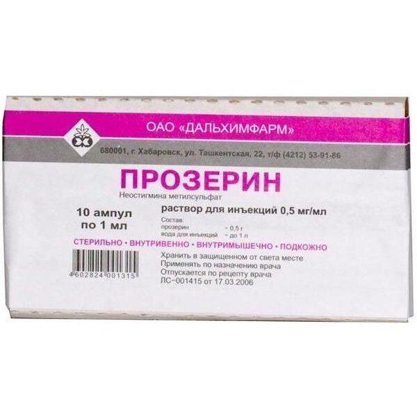 Прозерин раствор для инъекций 0,05% 1 мл ампулы 10 шт.