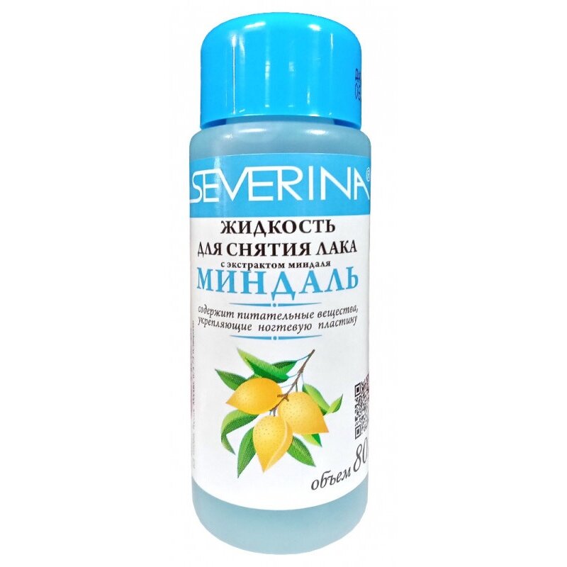 Жидкость для снятия лака Severina Миндаль 80 мл