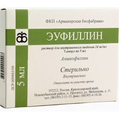 Эуфиллин раствор для внутривенного введения 2,4% ампулы 5 мл 10 шт.