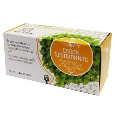 Селенпропионикс раствор 10 шт.