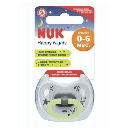 Соска-пустышка силиконовая ортодонтическая Nuk happy nights 6-18 месяцев с эффектом свечения в темноте серая