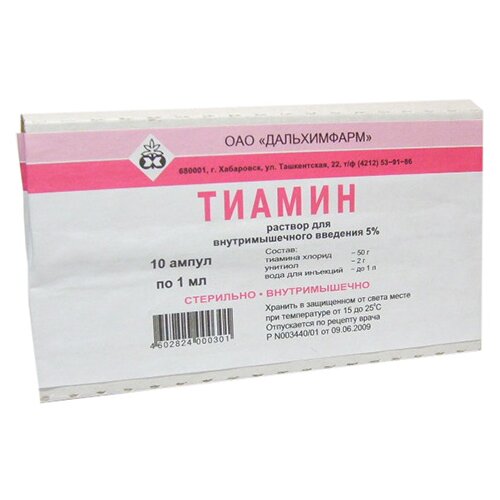 Тиамин раствор для внутримышечного введения 50 мг/мл ампулы 1 мл 10 шт.