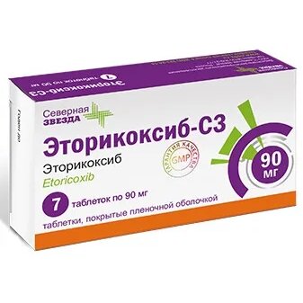 Эторикоксиб-СЗ таблетки 90 мг 7 шт.