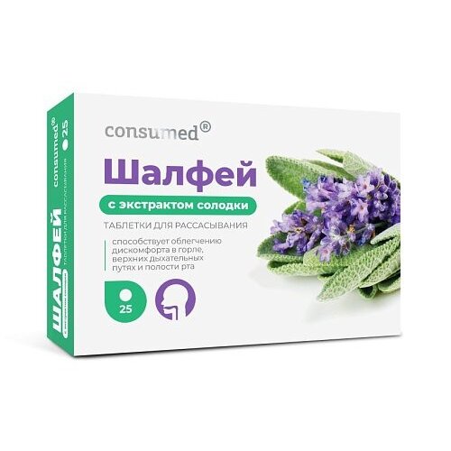 Шалфей с экстрактом солодки Consumed таблетки для рассасывания 25 шт.