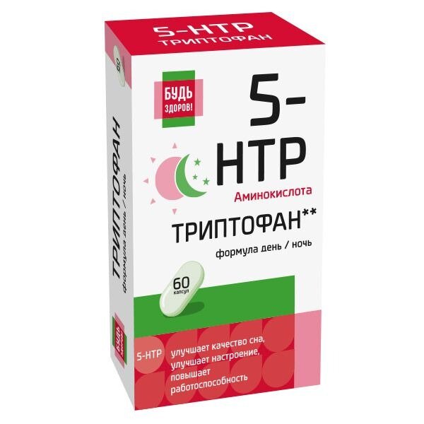5-НТР (гидрокситриптофан) и витамины группы В Будь Здоров! капсулы 60 шт.