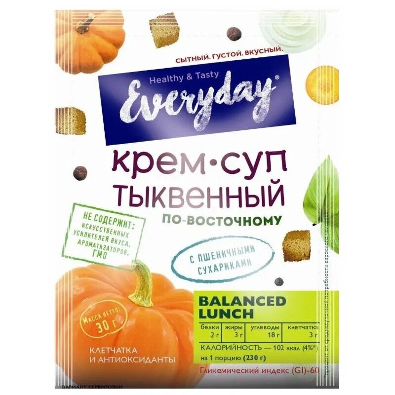 Крем-суп Everyday пряный тыквенный по-восточному 30 г