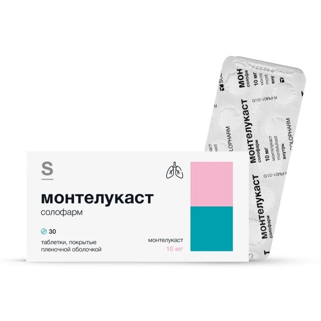 Монтелукаст Солофарм таблетки 10 мг 30 шт.