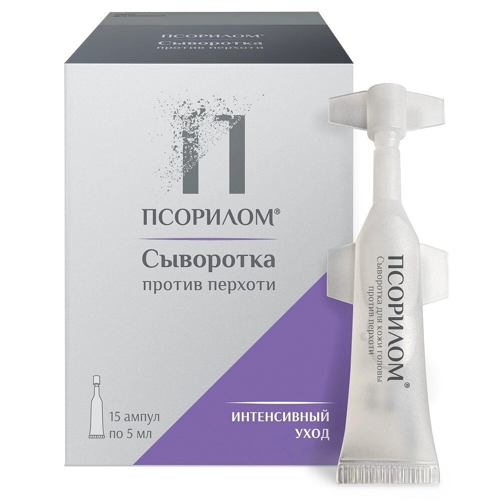 Псорилом сыворотка для кожи головы против перхоти 5 мл ампулы 15 шт.