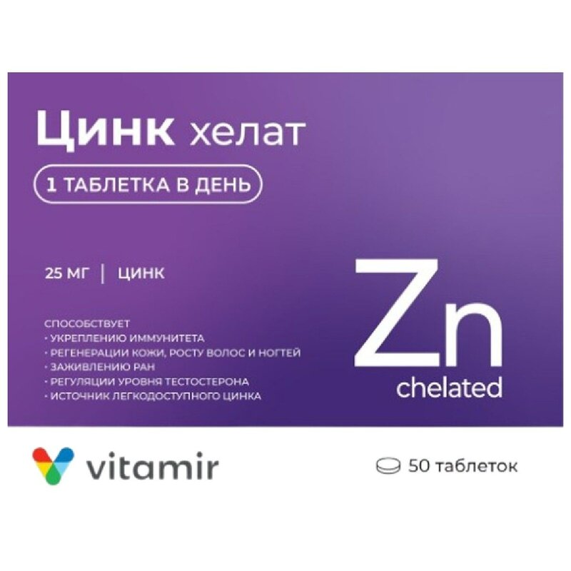 Цинк хелат Витамир таблетки 200 мг 50 шт.