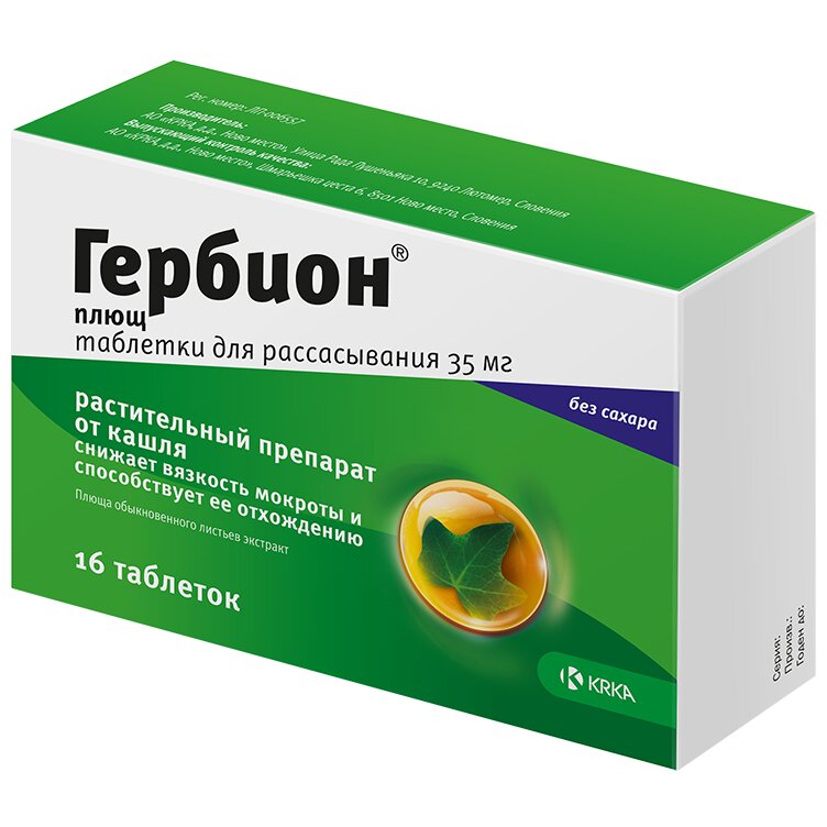 Гербион плющ таблетки для рассасывания 35 мг 16 шт.