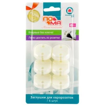 Заглушки для евророзеток ПОМА арт.2720