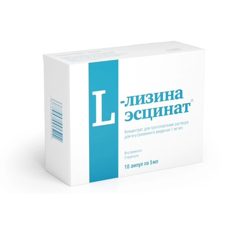 L-Лизина эсцинат концентрат для приготовления раствора для внутривенно 1 мг/мл 5 мл 10 шт.