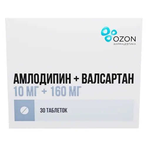 Амлодипин+валсартан таблетки 10 мг+160 мг 30 шт.