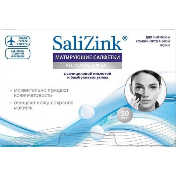 Салфетки матирующие Salizink с салициловой кислотой и бамбуковым углем 50 шт.