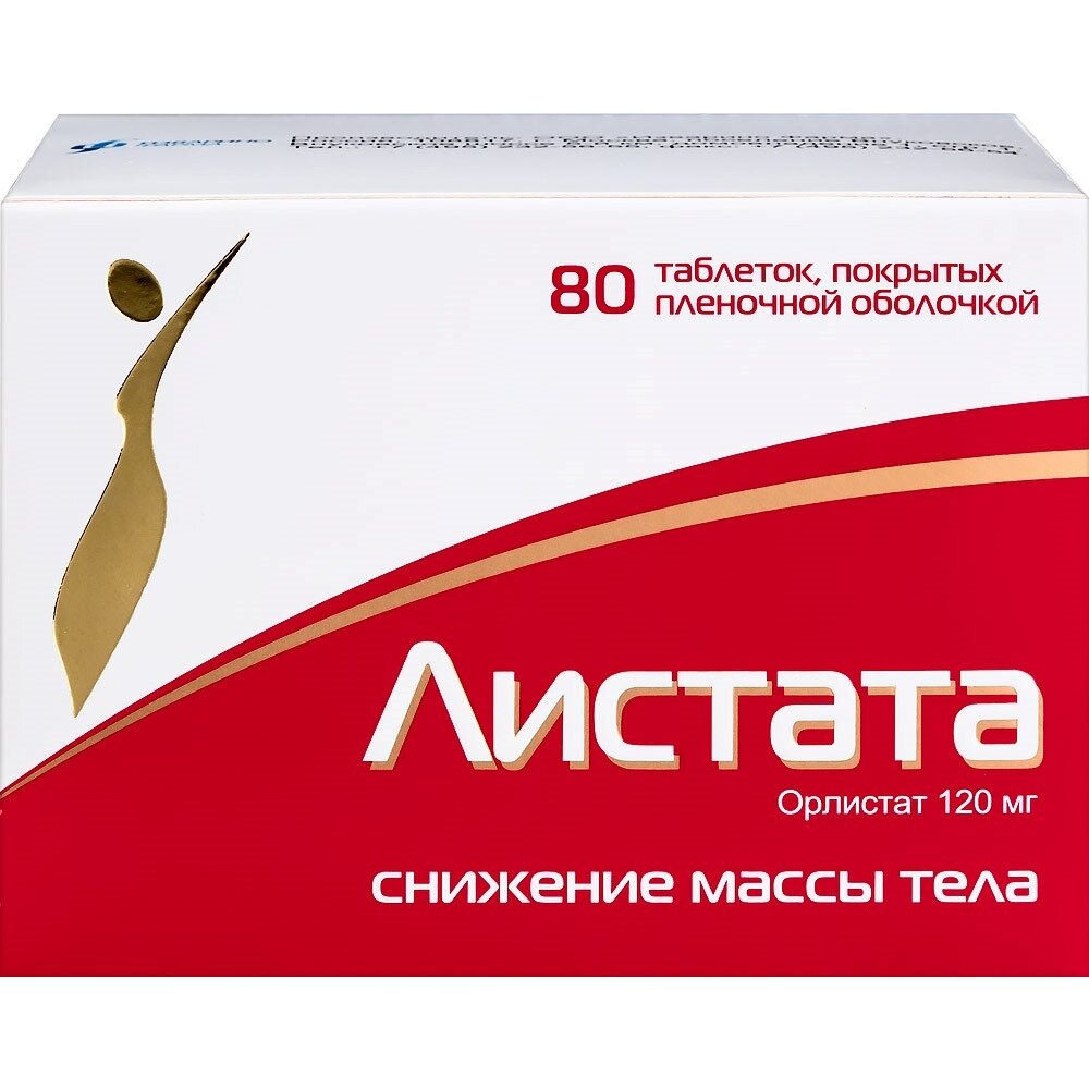 Листата таблетки 120 мг 80 шт.