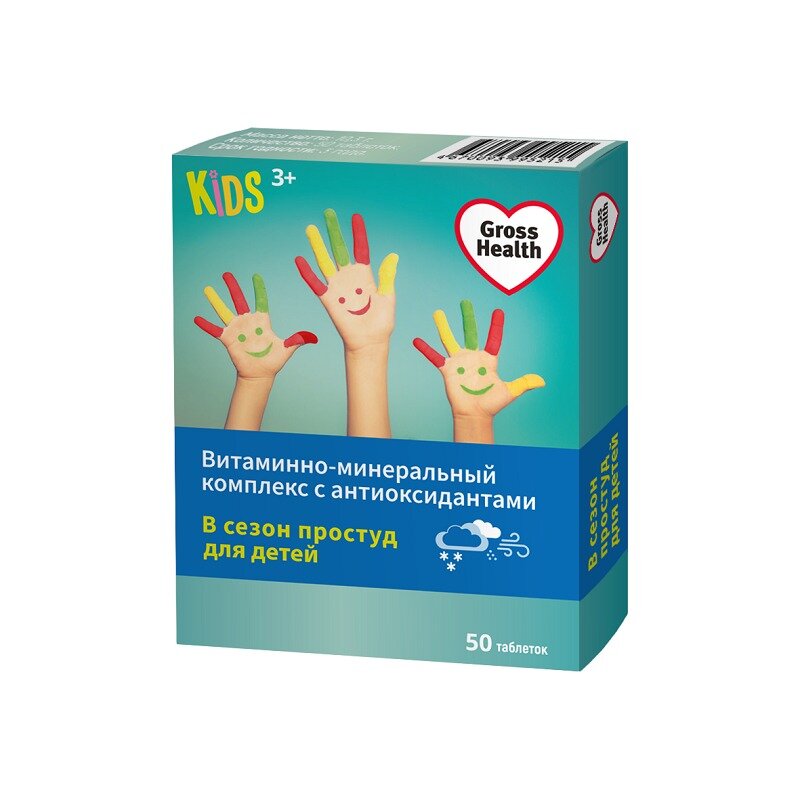 Комплекс в сезон простуд для детей GrossHealth таблетки 50 шт.