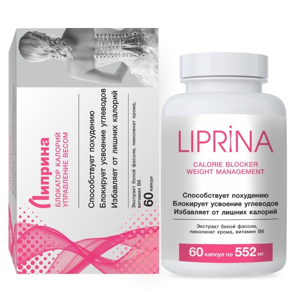Липрина Управление весом Блокатор калорий капсулы 60 шт.