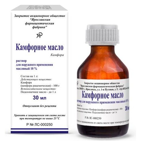 Камфорное масло флакон 10% 30 мл