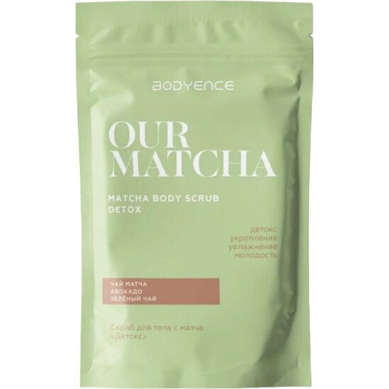 Скраб для тела Bisou Bodyence Матча детокс Our Matcha Body Scrub Detox 150 г