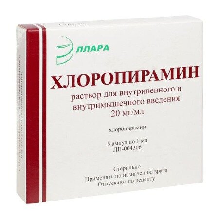 Хлоропирамин раствор для внутривенного и внутримышечного введения 20 мг/мл 1 мл ампулы 5 шт.