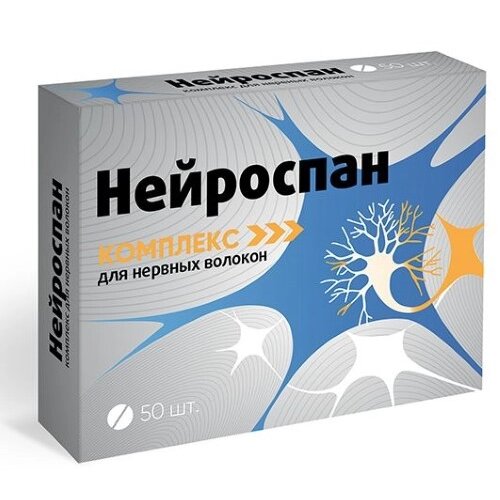 Нейроспан комплекс для нервных волокон 50 шт. таблетки п.о. массой 165 мг