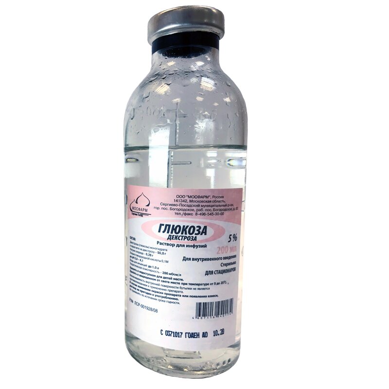 Глюкоза раствор для инфузий 5% 200 мл