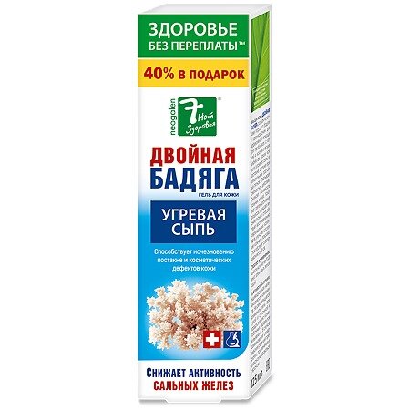 Двойная бадяга гель для кожи Неогален 125 мл
