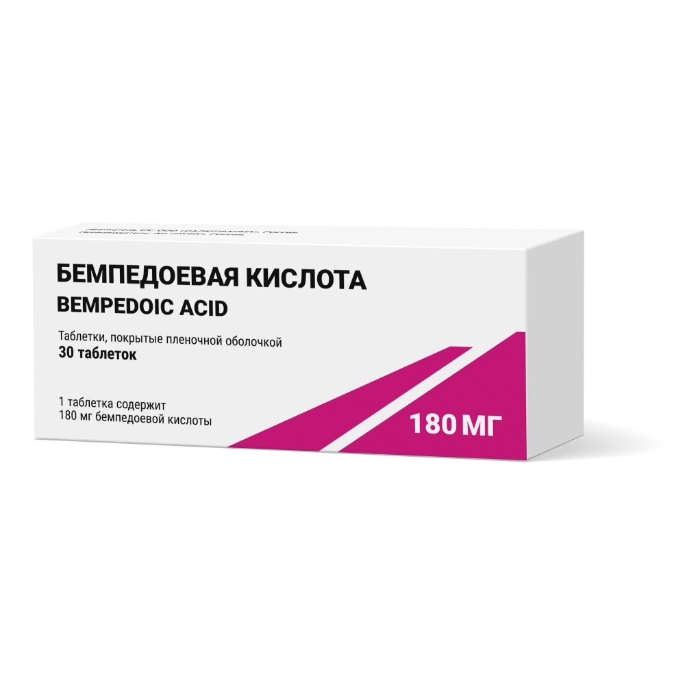 Бемпедоевая кислота таблетки 180 мг 30 шт.