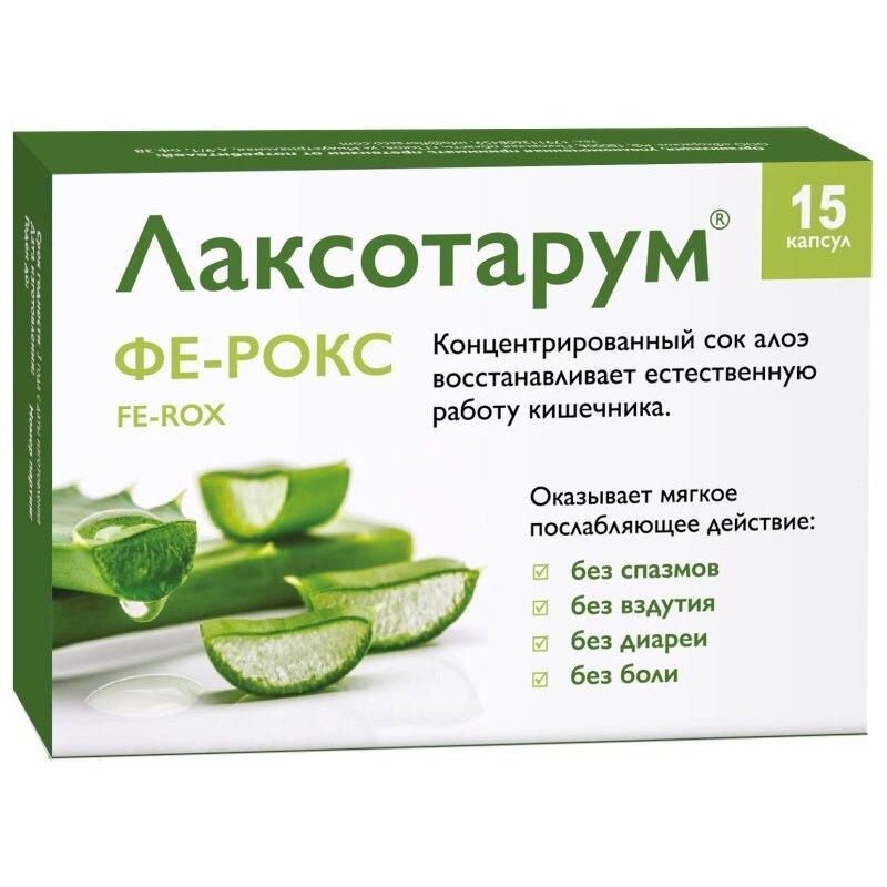 Лаксотарум Фе-рокс капсулы 15 шт.