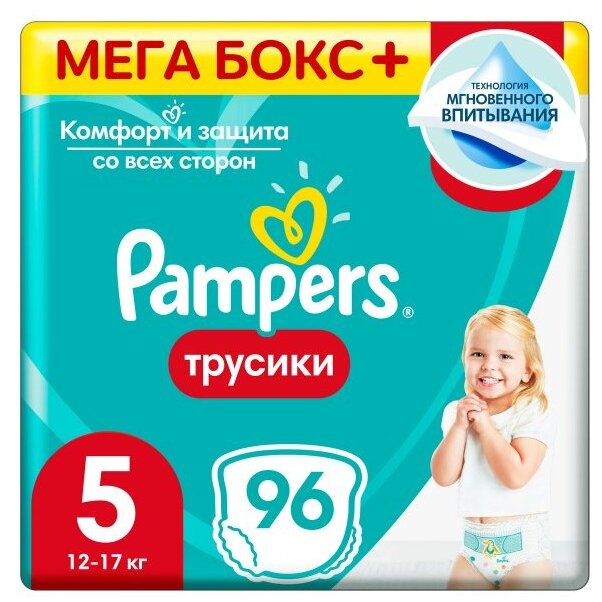 Подгузники-трусики Pampers Pants размер 5 12-18 кг 96 шт.