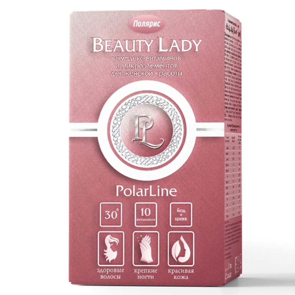 Комплекс витаминов и микроэлементов для женской красоты Beauty Lady PolarLine пастилки 3 г 30 шт.