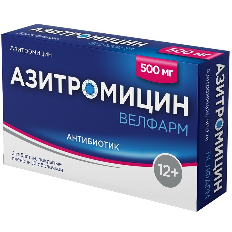 Азитромицин Велфарм таблетки 500 мг 3 шт.