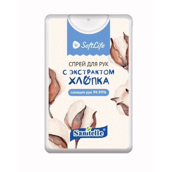 Спрей для рук Sanitelle с экстрактом хлопка 20 мл