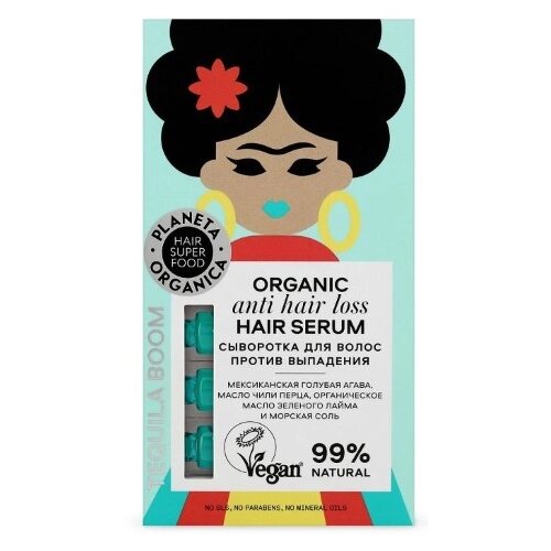 Planeta organica hair super food сыворотка для волос против выпадения 5мл 7 шт.